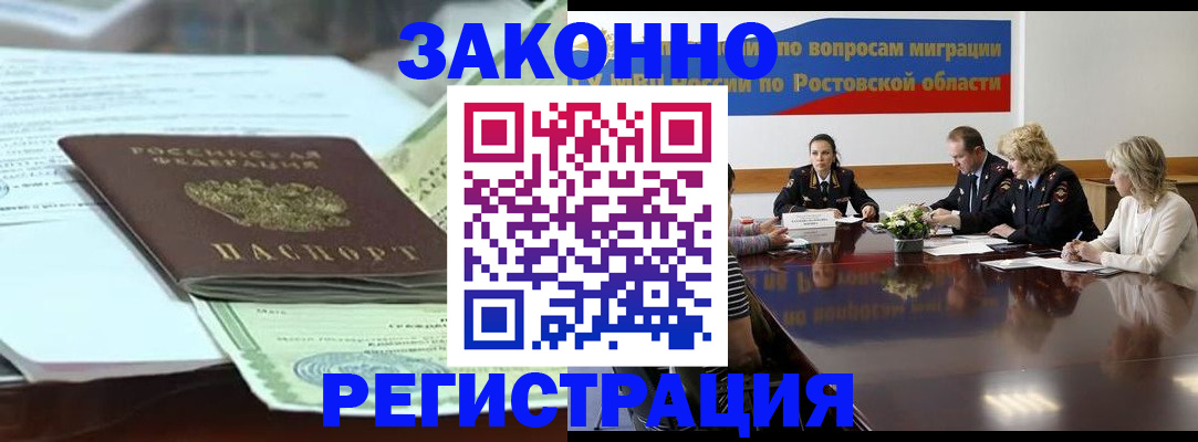 прописка в квартире в Бикине